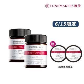 【TUNEMAKERS】原液保濕乳霜50g(2入組_乳液/乳霜/臉部保養)