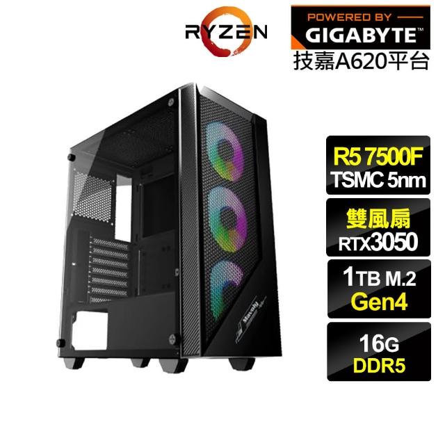 【技嘉平台】R5六核GeForce RTX 3050{冰風暴GJ0EC}電競電腦(R5-7500F/A620/16G/1TB)