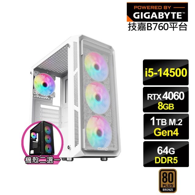 【技嘉平台】i5十四核GeForce RTX 4060{天王星GK36C}電競電腦(i5-14500/B760/64G/1TB)