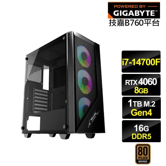 【技嘉平台】i7廿核GeForce RTX 4060{天王星GK37C}電競電腦(i7-14700F/B760/16G/1TB)