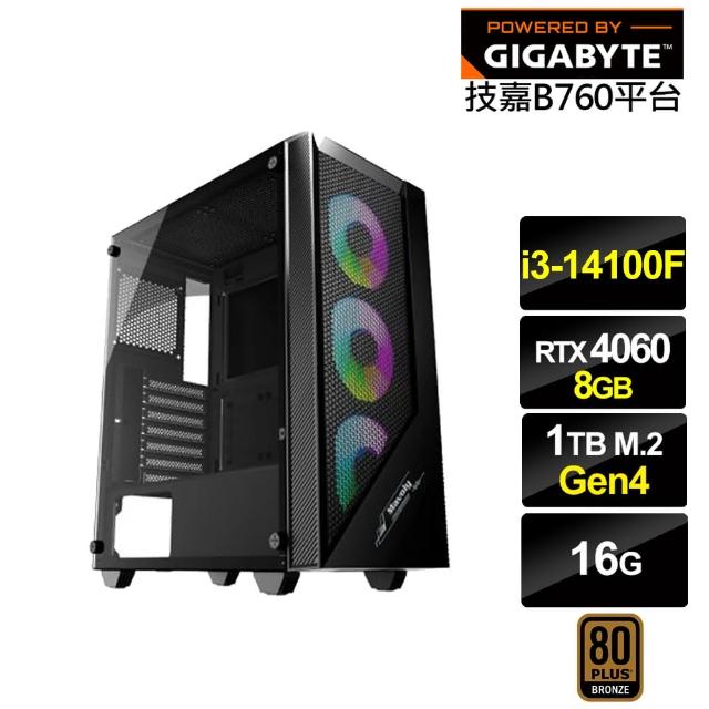 【技嘉平台】i3四核GeForce RTX 4060{冰風暴GK2CC}電競電腦(i3-14100F/B760/16G/1TB)