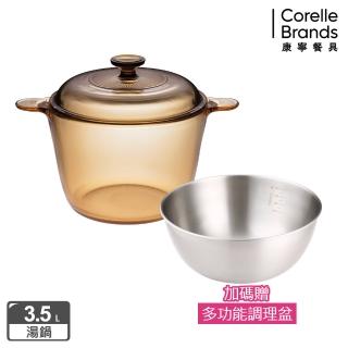 【CorelleBrands 康寧餐具】3.5L晶彩透明鍋-高鍋(贈多功能調理盆)