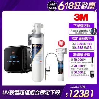 【加碼送樹脂軟水系統】3M G1000 UV殺菌智能飲水監控器-S004可生飲淨水器超值組(新型鵝頸龍頭+原廠安裝)