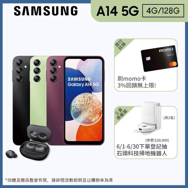 【SAMSUNG 三星】Galaxy A14 5G 6.6吋(4G/128G/聯發科天璣700/5000萬鏡頭畫素)(藍牙耳機組)