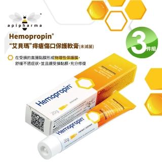 【ApiPharma 艾貝瑪】Hemopropin 好治平痔瘡保護軟膏-3入組(20g/入)