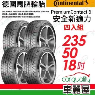 【Continental 馬牌】PremiumContact PC6 舒適操控輪胎_四入組_235/50/18(車麗屋)