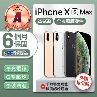 【Apple】A級福利品 iPhone Xs Max 256GB 6.5吋(贈空壓殼+玻璃貼)