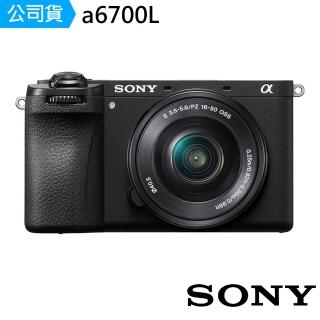 【SONY 索尼】A6700L + 16-50mm 變焦鏡頭 隨行創作神器(公司貨-贈3C商品專用相機袋)