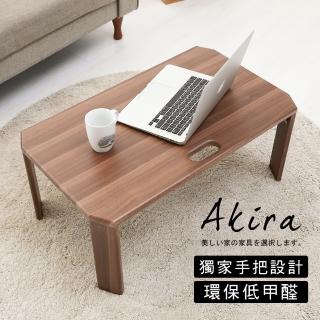 【Akira】寬75.5cm MIT低甲醛折疊和室桌(茶几桌/桌子/野餐桌/邊桌/矮桌/摺疊桌/折合桌)