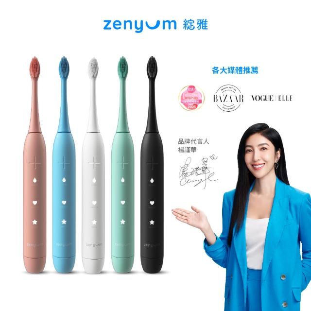 【Zenyum】Sonic音波振動電動牙刷(新加坡專業牙醫設計/智能計時/楊謹華代言)