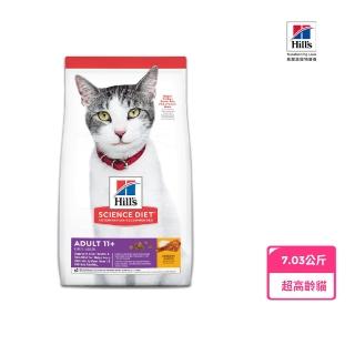 【Hills 希爾思】超高齡貓 雞肉 7.03公斤(貓飼料 貓糧 老貓 寵物飼料)