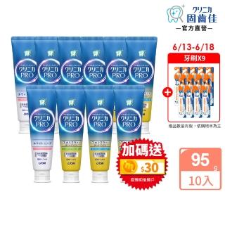 【LION 獅王】固齒佳Pro酵素牙膏 10入組(95gx10)