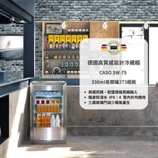 【CASO】德國CASO 273瓶裝 獨立式冷藏櫃(SW-75)