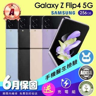 【SAMSUNG 三星】A級福利品 Galaxy Z Flip4 5G 6.7吋(8G／256G)