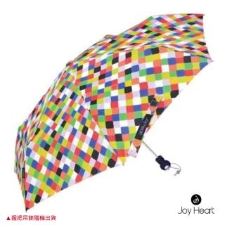 【Joy Heart】三折超細自動快乾晴雨傘(彩色方塊)