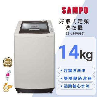 【SAMPO 聲寶】14公斤好取式定頻直立洗衣機(ES-L14V-G5)