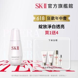 【SK-II】官方直營 超肌因淨斑精華 50ml(淡化斑點精華液)