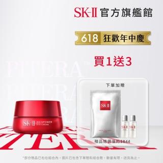【SK-II】官方直營 肌活眼霜特惠組 肌活能量眼霜15g(眼周保養緊緻肌膚/禮盒)