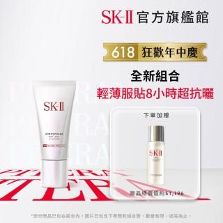 【SK-II】官方直營 超輕感全效防曬霜 30g(防曬推薦)