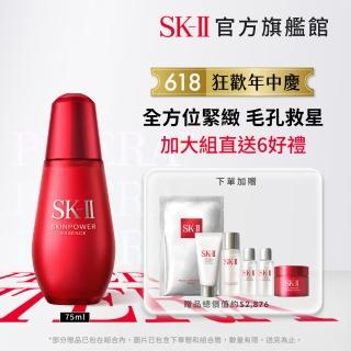 【SK-II】官方直營 肌活能量精萃75ml(加大版/臉部保濕抗老精華液/淡化細紋)