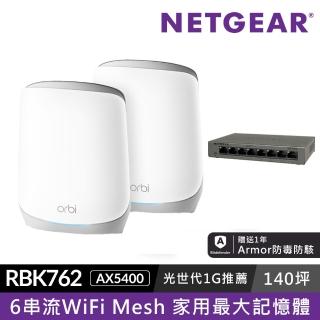 【NETGEAR】搭8埠交換器 ★ 2入 WiFi 6 三頻 AX5400 Mesh 路由器/分享器 (Orbi RBK762)