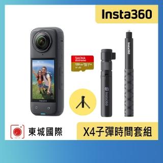 【Insta360】X4 360°口袋全景防抖相機 子彈時間套組(東城代理商公司貨)