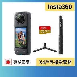 【Insta360】X4 360°口袋全景防抖相機 戶外攝影套組(東城代理商公司貨)