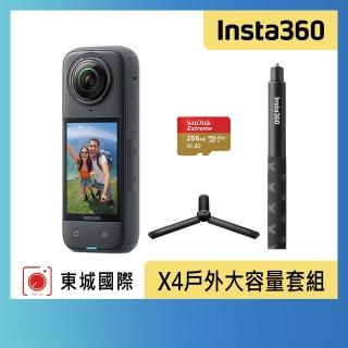 【Insta360】X4 360°口袋全景防抖相機 戶外大容量套組(東城代理商公司貨)