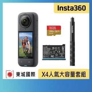 【Insta360】X4 360°口袋全景防抖相機 人氣大容量套組(東城代理商公司貨)