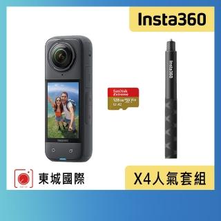 【Insta360】X4 360°口袋全景防抖相機 人氣套組(東城代理商公司貨)