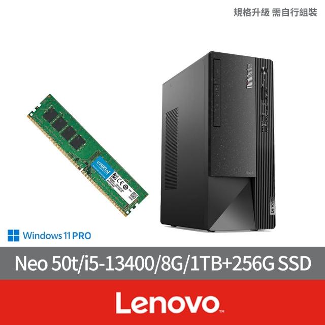 【Lenovo】+16G記憶體組★i5十核商用電腦(Neo 50t/i5-13400/8G/1TB+256G SSD/W11P)
