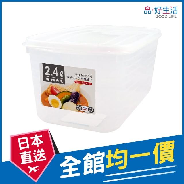 【GOOD LIFE 品好生活】日本製 多用途2.4L深型保存容器/保鮮盒（白色）(日本直送 均一價)