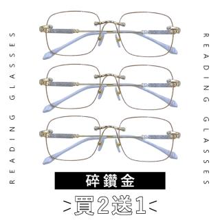 【EYEFUL】買2送1 抗藍光老花眼鏡 碎鑽金無框金屬腳(輕奢風 時尚優雅款 抗藍光)
