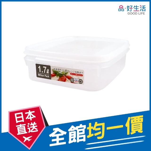 【GOOD LIFE 品好生活】日本製 多用途1.7L保存容器/保鮮盒（白色）(日本直送 均一價)