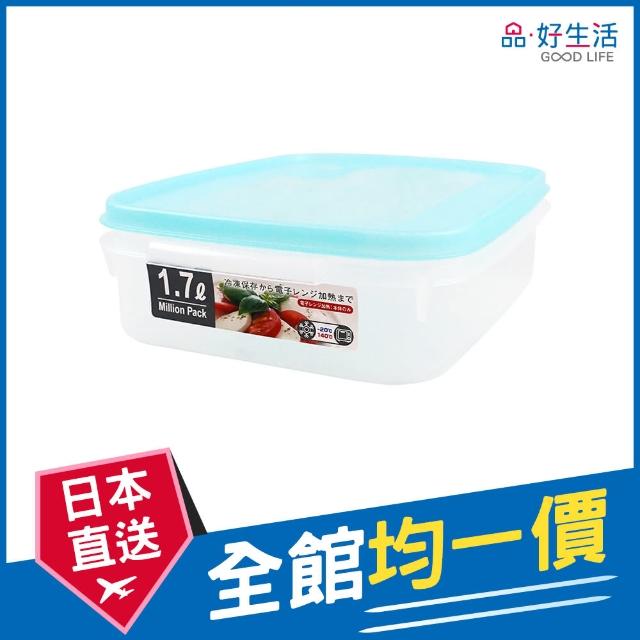 【GOOD LIFE 品好生活】日本製 多用途1.7L保存容器/保鮮盒（藍色）(日本直送 均一價)