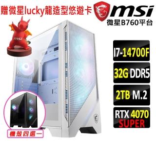 【微星平台】i7二十核GeForce RTX 4070 SUPER{火影忍者}電競機(I7-14700F/B760/32G/2TB)