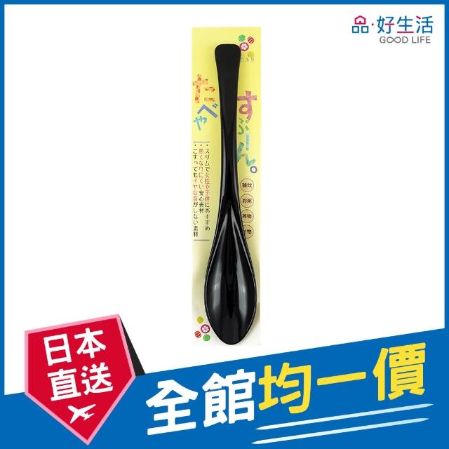【GOOD LIFE 品好生活】日本製 和風若☆塗19.5cm塑製湯匙（黑色）(日本直送 均一價)