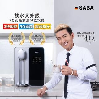 【SABA】超薄美型RO即熱式濾淨飲水機 SA-HQ08(含組裝)