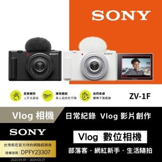 【SONY 索尼】ZV-1F Vlog 數位相機 公司貨 保固18+6個月(網紅新手/生活隨拍)