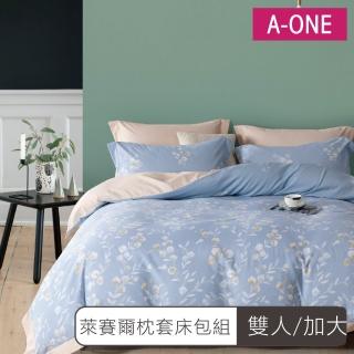 【A-ONE】台灣製 吸濕排汗 天絲枕套床包組(雙人/加大 均一價 多款任選)