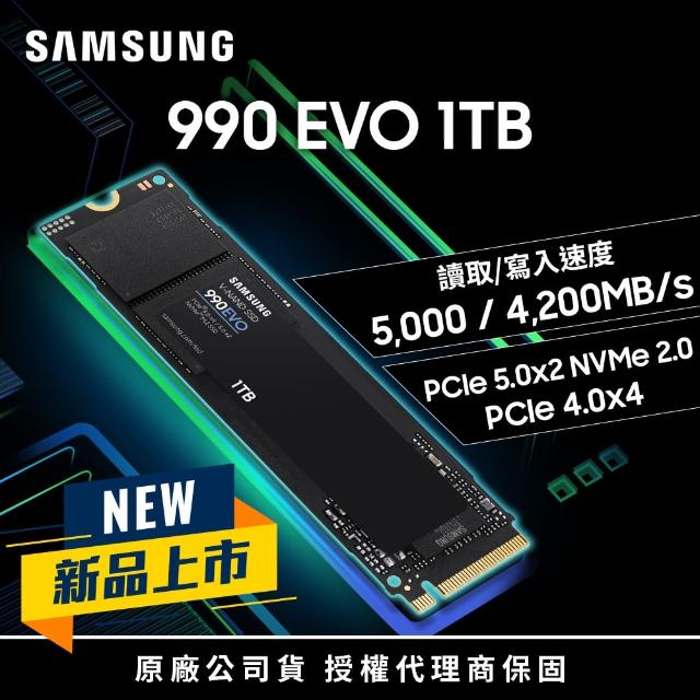 【SAMSUNG 三星】990 EVO 1TB M.2 2280 PCIe 5.0 ssd固態硬碟(MZ-V9E1T0BW)讀5000M/寫4200M