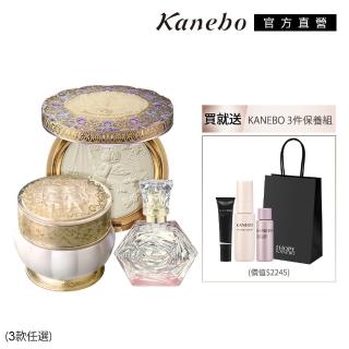 【Kanebo 佳麗寶】米蘭絕色香體粉/香水/美肌乳珍藏組(多款任選)