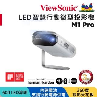 【ViewSonic 優派】M1 Pro 智慧 LED 可攜式投影機(內建 Harman Kardon 揚聲器)