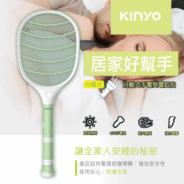 【KINYO】超值2入組 分離式充電 LED手電筒電蚊拍/捕蚊拍(瞬間超強電力.防蚊好幫手)