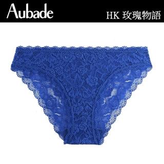【Aubade】玫瑰物語蕾絲三角褲 性感小褲 法國進口 女內褲(HK-藍紫.墨綠)