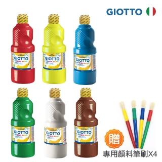 【GIOTTO】可洗式兒童顏料500ml/6色組 贈筆刷4入(繪畫 塗鴉 兒童顏料 辦公室 好清洗)