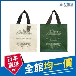 【GOOD LIFE 品好生活】植物風情環保購物袋/手提袋（35x32cm）(日本直送 均一價)