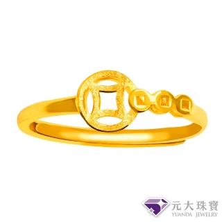 【元大珠寶】黃金戒指9999發財好運(0.50錢正負3厘)