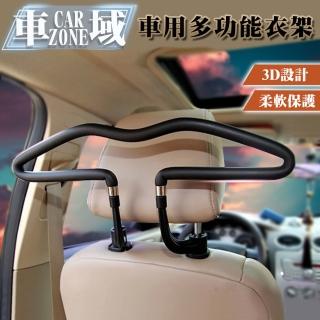 【CarZone車域】車用多功能衣架/西裝外套掛架/椅背置物收納架 黑