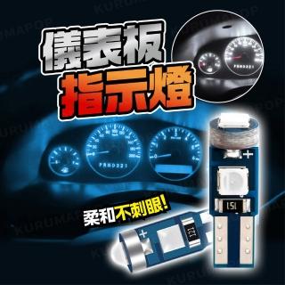 汽車儀錶板燈 多款可選(3030-LED面板燈/排檔桿燈/閱讀燈/中控燈/車牌燈)